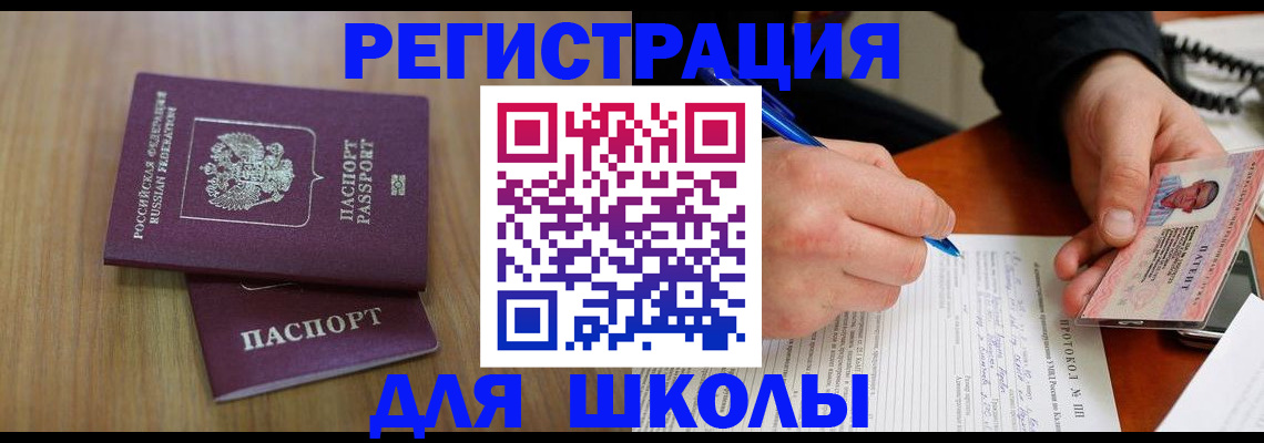 пропишу в квартире в Цимлянске