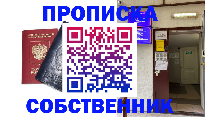 прописка иностранных граждан в Цимлянске